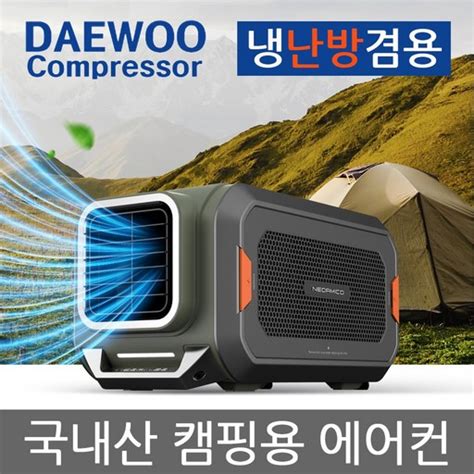 무시 동 히터 가격 - 차박 캠핑용 - Gcqm